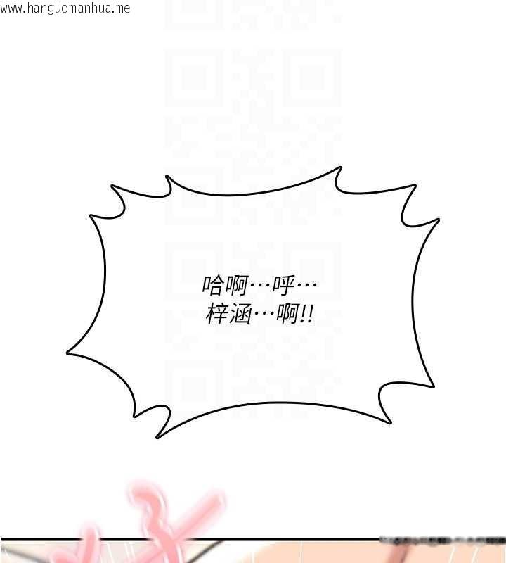 韩国漫画诅咒性转物语韩漫_诅咒性转物语-第16话-阿宅的愤恨在线免费阅读-韩国漫画-第32张图片