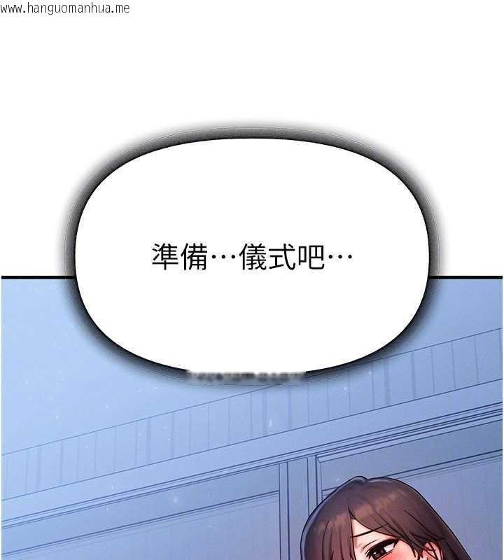 韩国漫画等价交换人生韩漫_等价交换人生-第50话-我们结婚吧在线免费阅读-韩国漫画-第146张图片