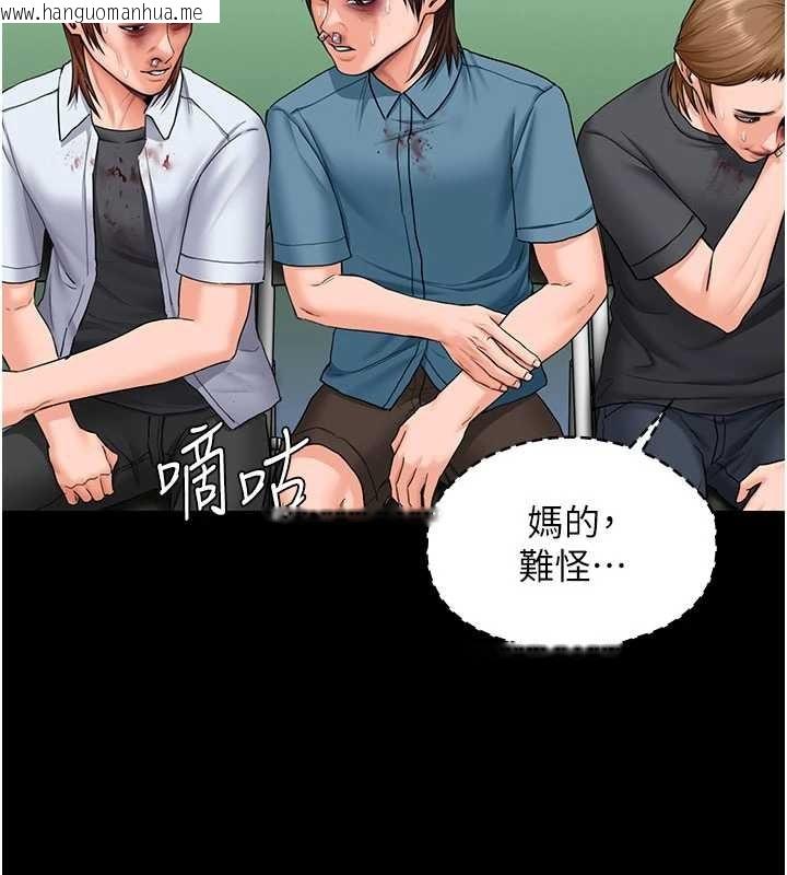 韩国漫画守护妳韩漫_守护妳-第20话-藏不住的杀气和悲伤在线免费阅读-韩国漫画-第2张图片