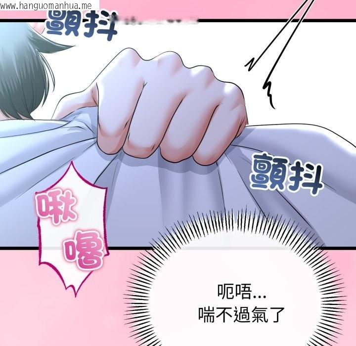 韩国漫画与初恋的意外同居韩漫_与初恋的意外同居-第52话在线免费阅读-韩国漫画-第77张图片