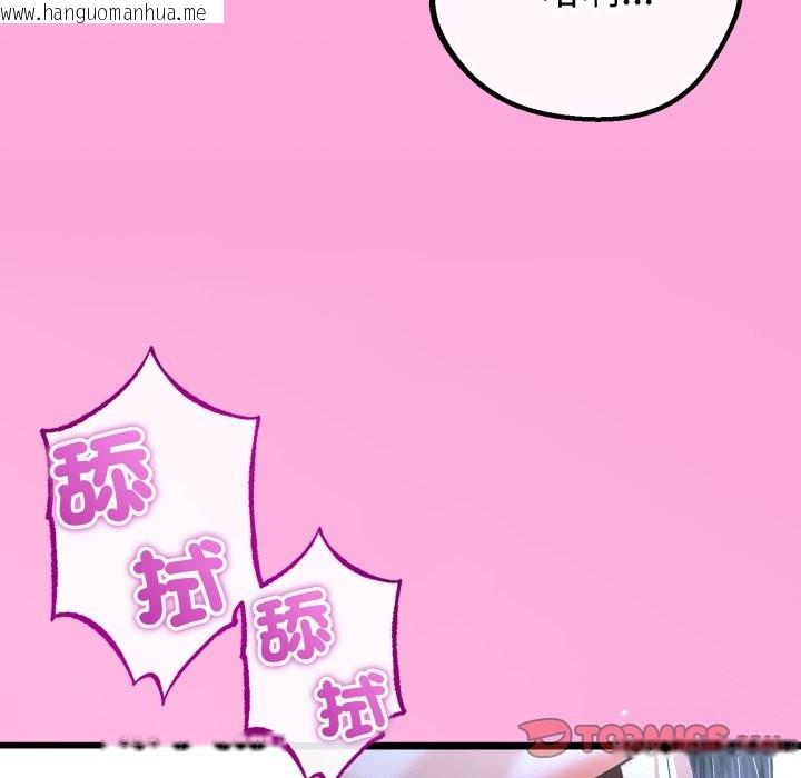 韩国漫画与初恋的意外同居韩漫_与初恋的意外同居-第53话在线免费阅读-韩国漫画-第129张图片