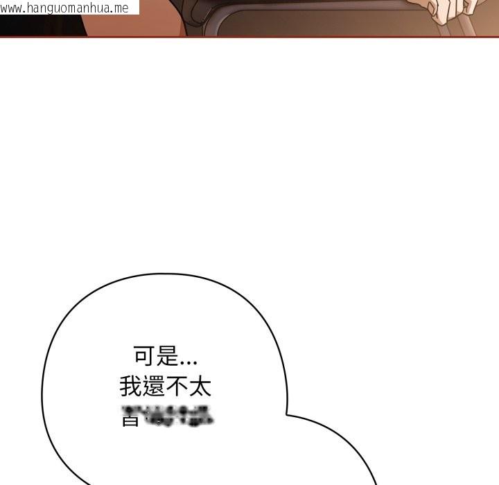 韩国漫画调教开关：第二季韩漫_调教开关：第二季-第25话在线免费阅读-韩国漫画-第62张图片