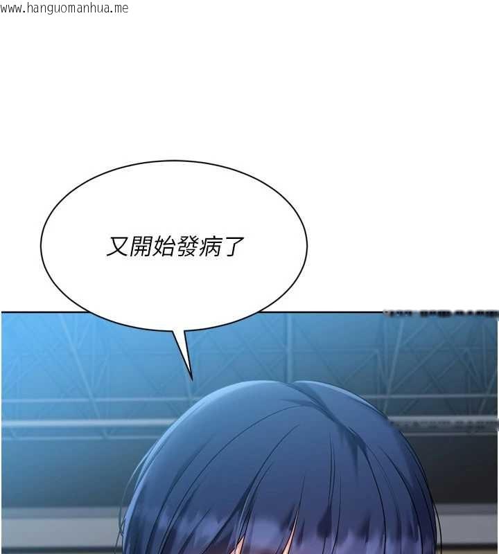 韩国漫画Set-up!排球少女韩漫_Set-up!排球少女-第85话-按捺不住的欲火在线免费阅读-韩国漫画-第115张图片