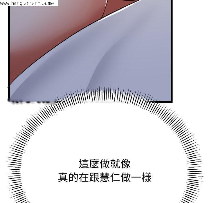 韩国漫画与初恋的意外同居韩漫_与初恋的意外同居-第51话在线免费阅读-韩国漫画-第160张图片