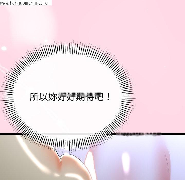 韩国漫画与初恋的意外同居韩漫_与初恋的意外同居-第54话在线免费阅读-韩国漫画-第90张图片