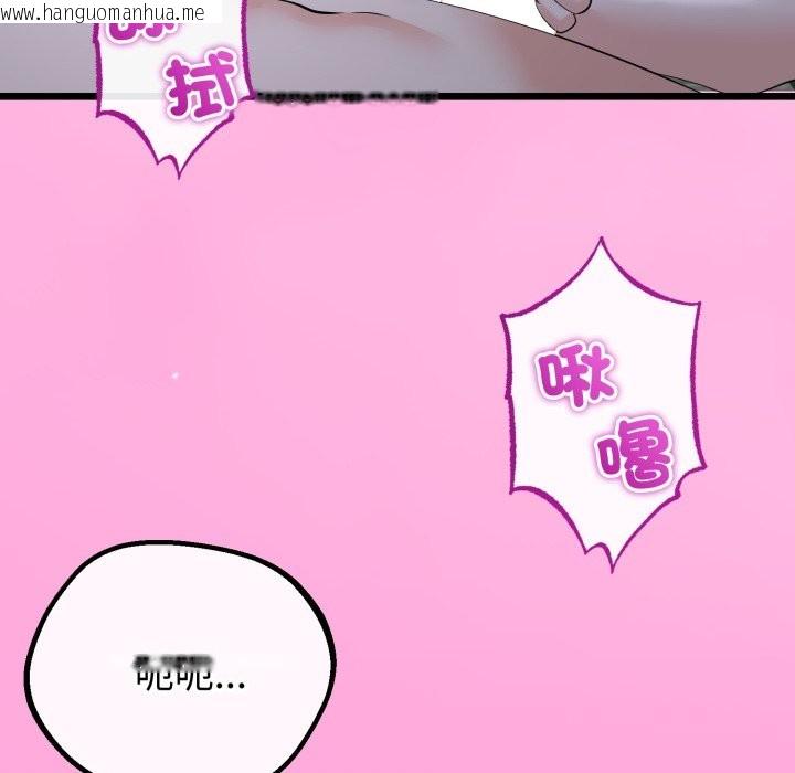 韩国漫画与初恋的意外同居韩漫_与初恋的意外同居-第53话在线免费阅读-韩国漫画-第127张图片