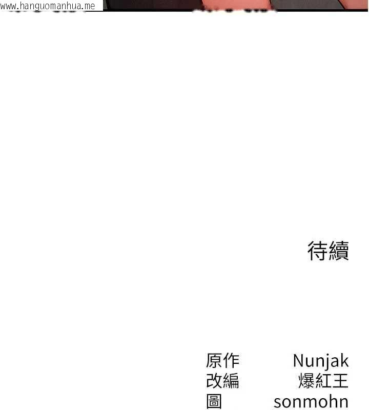 韩国漫画等价交换人生韩漫_等价交换人生-第50话-我们结婚吧在线免费阅读-韩国漫画-第149张图片