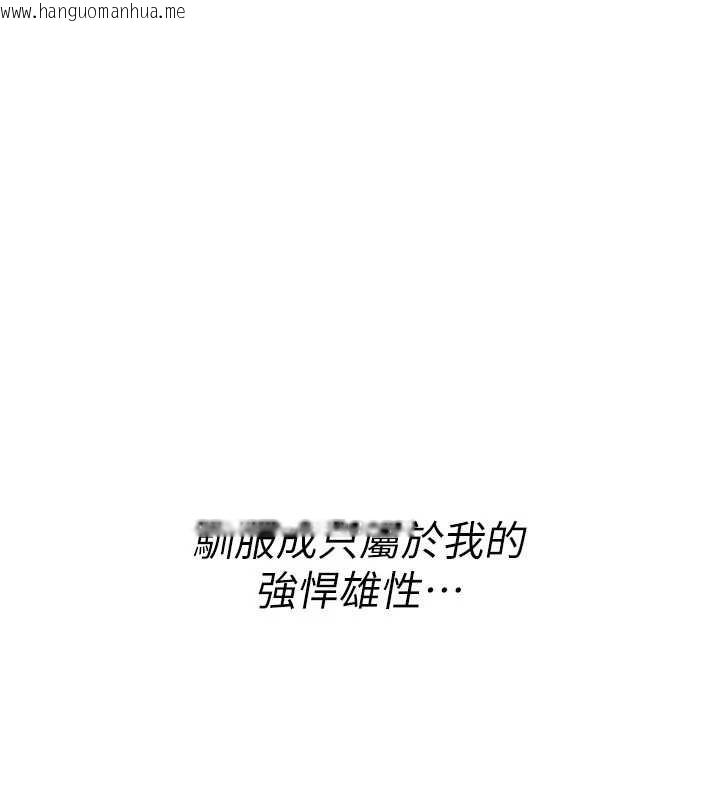 韩国漫画诅咒性转物语韩漫_诅咒性转物语-第16话-阿宅的愤恨在线免费阅读-韩国漫画-第87张图片