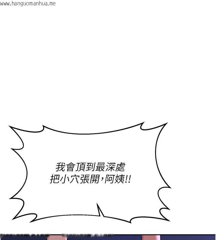 韩国漫画熟女交换计划韩漫_熟女交换计划-第58话-被儿子的朋友玩弄.avi在线免费阅读-韩国漫画-第96张图片