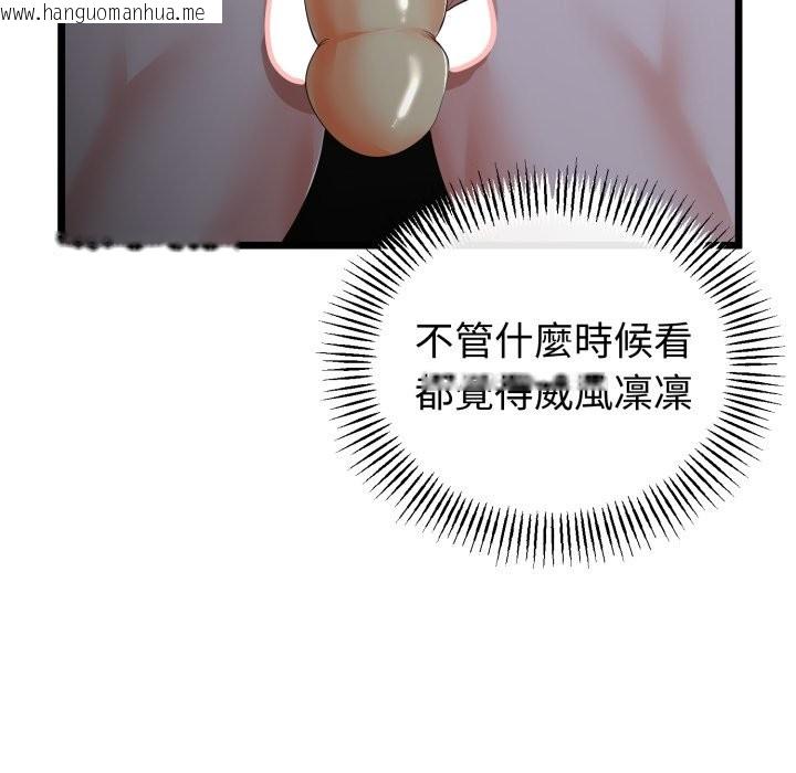 韩国漫画与初恋的意外同居韩漫_与初恋的意外同居-第54话在线免费阅读-韩国漫画-第83张图片