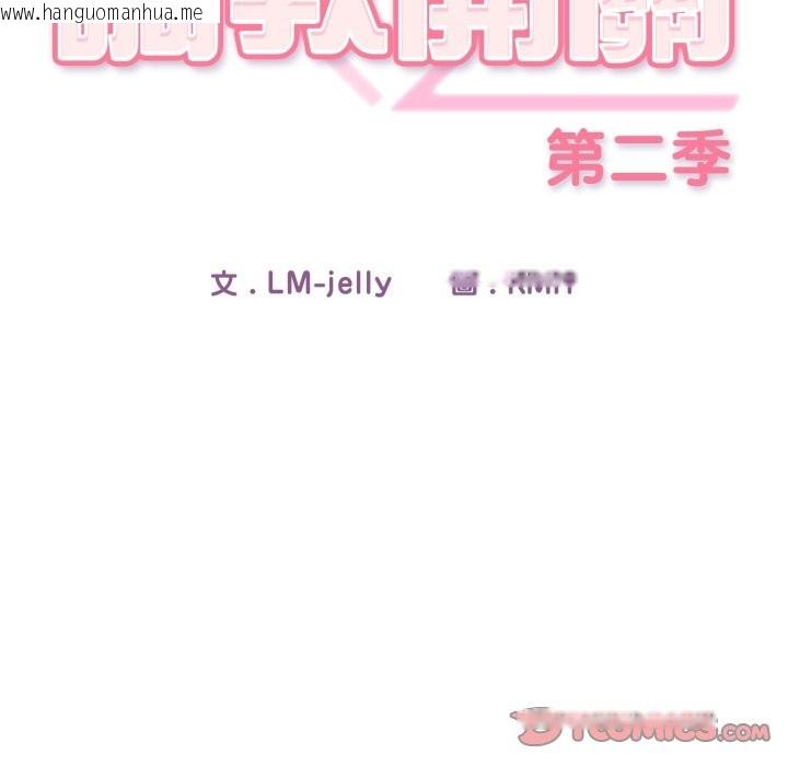 韩国漫画调教开关：第二季韩漫_调教开关：第二季-第25话在线免费阅读-韩国漫画-第27张图片