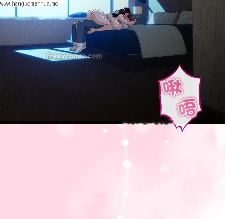 韩国漫画与初恋的意外同居韩漫_与初恋的意外同居-第51话在线免费阅读-韩国漫画-第140张图片