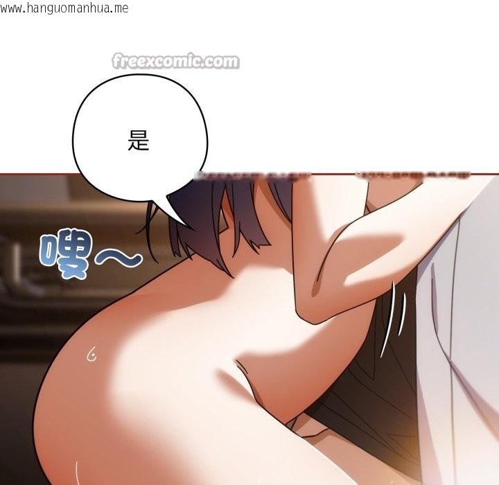 韩国漫画调教开关：第二季韩漫_调教开关：第二季-第25话在线免费阅读-韩国漫画-第112张图片