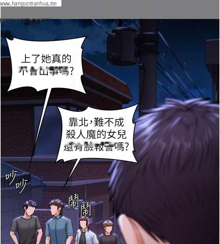 韩国漫画守护妳韩漫_守护妳-第20话-藏不住的杀气和悲伤在线免费阅读-韩国漫画-第20张图片