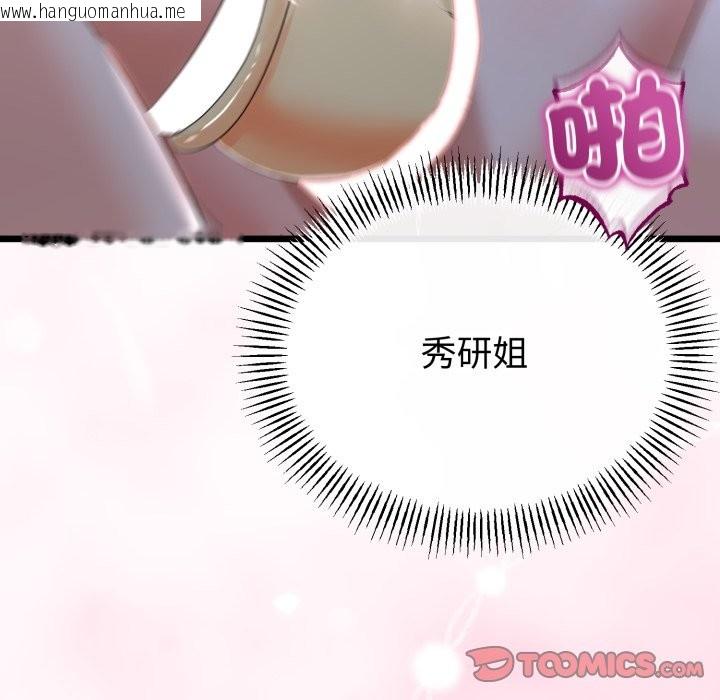 韩国漫画与初恋的意外同居韩漫_与初恋的意外同居-第54话在线免费阅读-韩国漫画-第93张图片