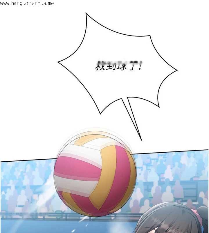 韩国漫画Set-up!排球少女韩漫_Set-up!排球少女-第85话-按捺不住的欲火在线免费阅读-韩国漫画-第96张图片