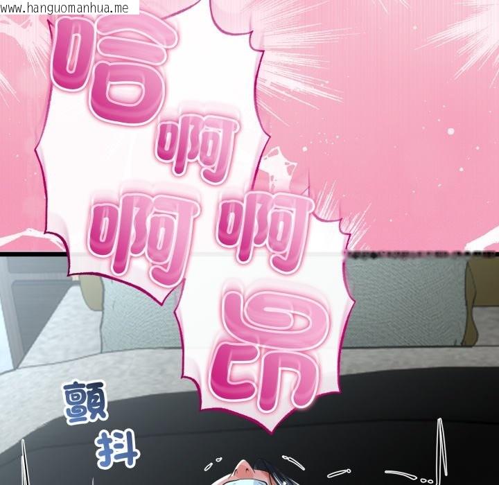 韩国漫画与初恋的意外同居韩漫_与初恋的意外同居-第53话在线免费阅读-韩国漫画-第7张图片