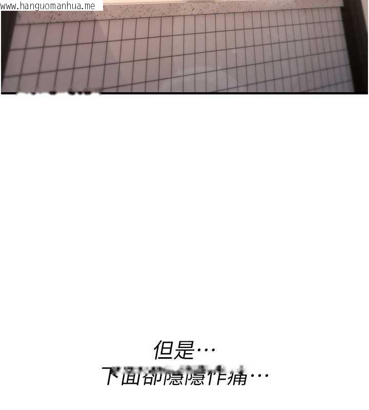 韩国漫画诅咒性转物语韩漫_诅咒性转物语-第16话-阿宅的愤恨在线免费阅读-韩国漫画-第221张图片