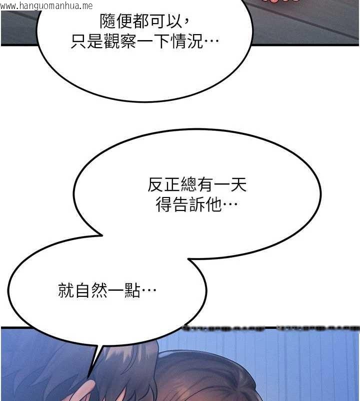 韩国漫画等价交换人生韩漫_等价交换人生-第50话-我们结婚吧在线免费阅读-韩国漫画-第117张图片