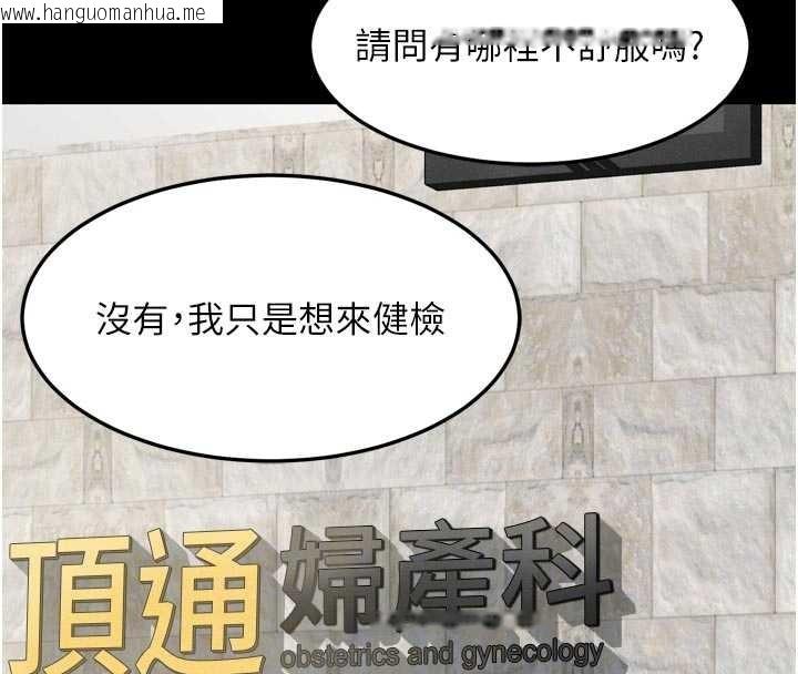 韩国漫画堕落物语2韩漫_堕落物语2-第47话-在越线边缘的妇产科诊疗在线免费阅读-韩国漫画-第68张图片