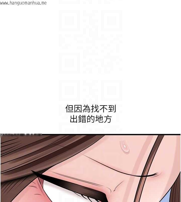 韩国漫画岳母为何那样韩漫_岳母为何那样-第91话-我的鲍鲍已经饿坏了在线免费阅读-韩国漫画-第45张图片