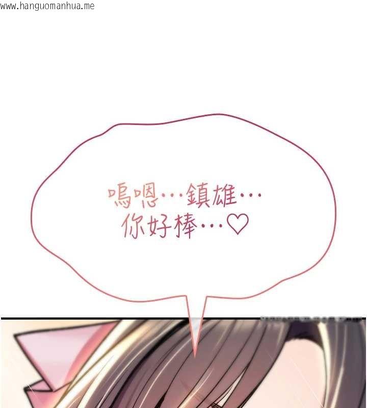 韩国漫画诅咒性转物语韩漫_诅咒性转物语-第16话-阿宅的愤恨在线免费阅读-韩国漫画-第8张图片