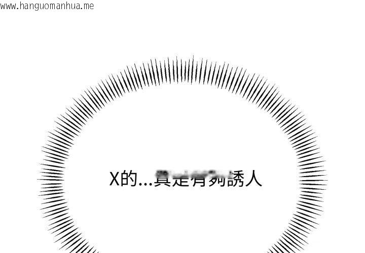 韩国漫画与初恋的意外同居韩漫_与初恋的意外同居-第52话在线免费阅读-韩国漫画-第1张图片