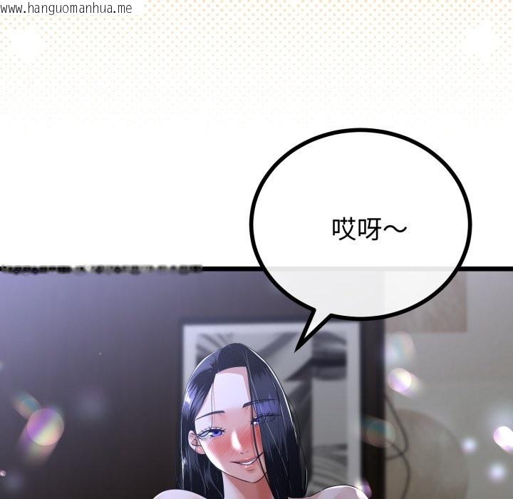 韩国漫画与初恋的意外同居韩漫_与初恋的意外同居-第53话在线免费阅读-韩国漫画-第58张图片