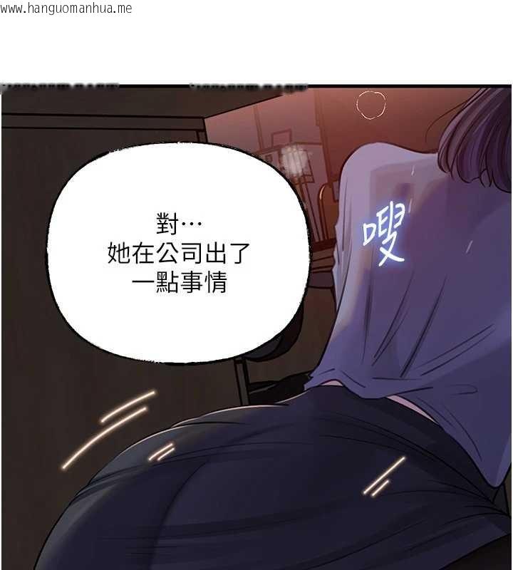 韩国漫画岳母为何那样韩漫_岳母为何那样-第91话-我的鲍鲍已经饿坏了在线免费阅读-韩国漫画-第103张图片