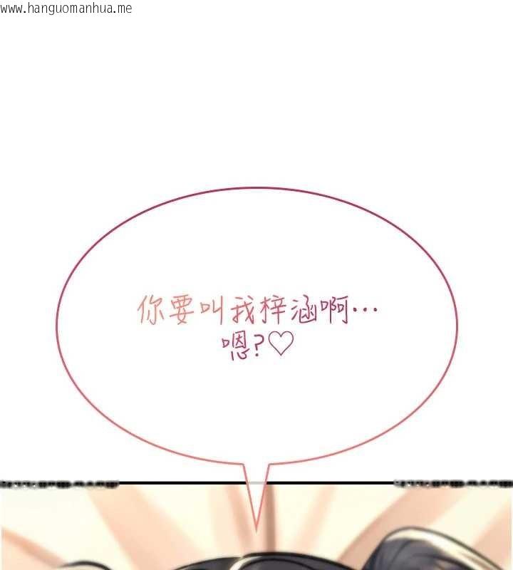 韩国漫画诅咒性转物语韩漫_诅咒性转物语-第16话-阿宅的愤恨在线免费阅读-韩国漫画-第24张图片