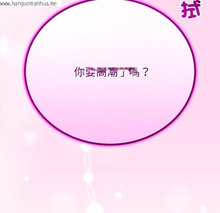 韩国漫画与初恋的意外同居韩漫_与初恋的意外同居-第53话在线免费阅读-韩国漫画-第102张图片