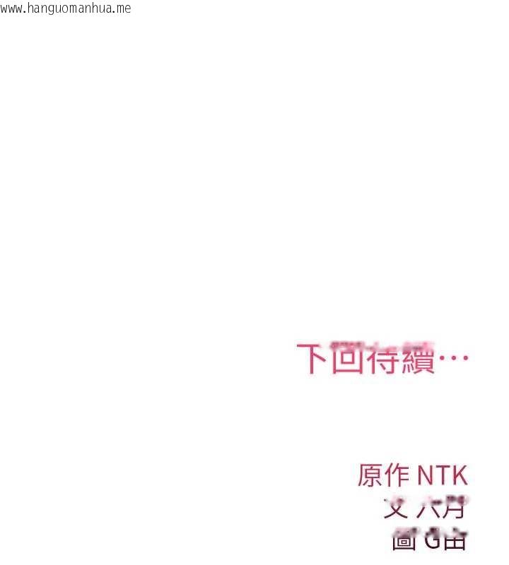 韩国漫画诅咒性转物语韩漫_诅咒性转物语-第16话-阿宅的愤恨在线免费阅读-韩国漫画-第294张图片