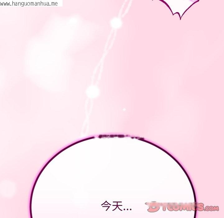 韩国漫画与初恋的意外同居韩漫_与初恋的意外同居-第54话在线免费阅读-韩国漫画-第135张图片