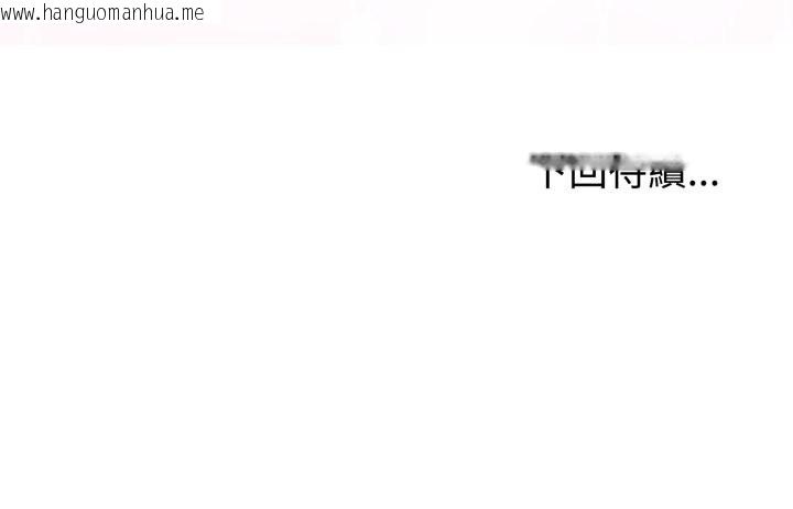 韩国漫画与初恋的意外同居韩漫_与初恋的意外同居-第53话在线免费阅读-韩国漫画-第141张图片