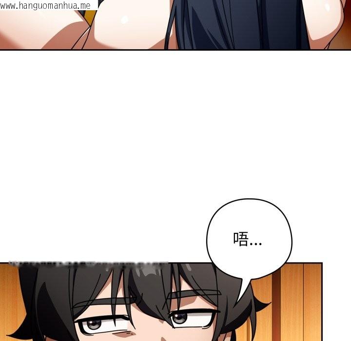 韩国漫画调教开关：第二季韩漫_调教开关：第二季-第25话在线免费阅读-韩国漫画-第7张图片