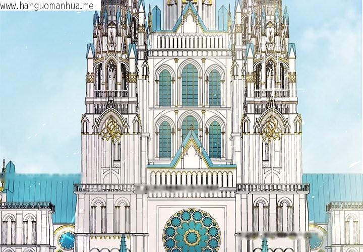 韩国漫画异世界骑士团长韩漫_异世界骑士团长-第56话在线免费阅读-韩国漫画-第4张图片