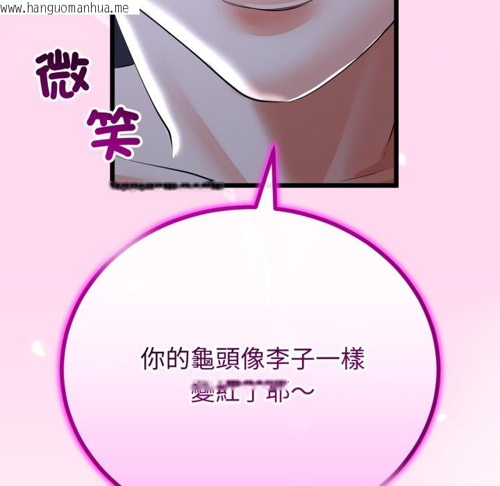韩国漫画与初恋的意外同居韩漫_与初恋的意外同居-第53话在线免费阅读-韩国漫画-第61张图片