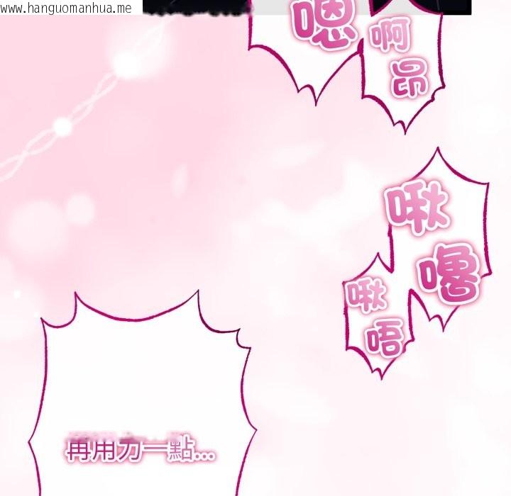 韩国漫画与初恋的意外同居韩漫_与初恋的意外同居-第52话在线免费阅读-韩国漫画-第128张图片