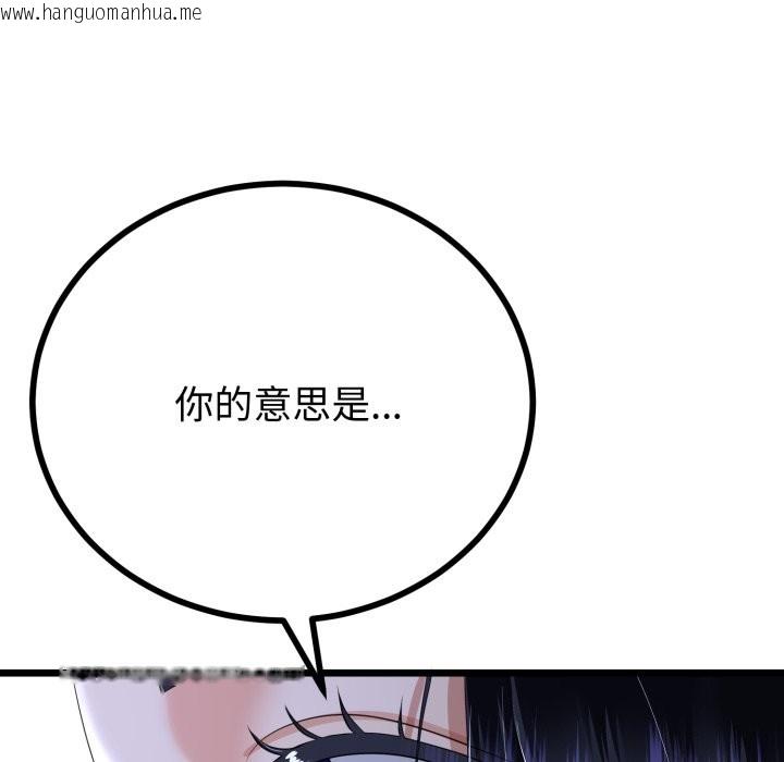 韩国漫画与初恋的意外同居韩漫_与初恋的意外同居-第53话在线免费阅读-韩国漫画-第109张图片