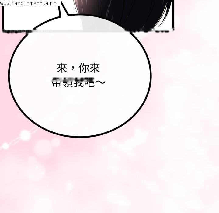 韩国漫画与初恋的意外同居韩漫_与初恋的意外同居-第51话在线免费阅读-韩国漫画-第146张图片