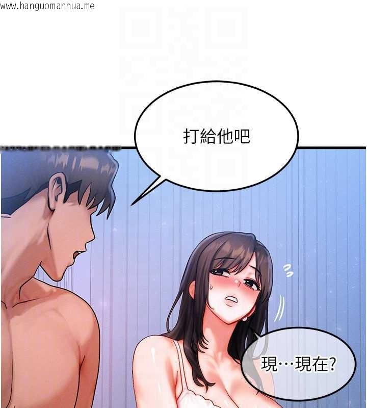 韩国漫画等价交换人生韩漫_等价交换人生-第50话-我们结婚吧在线免费阅读-韩国漫画-第111张图片