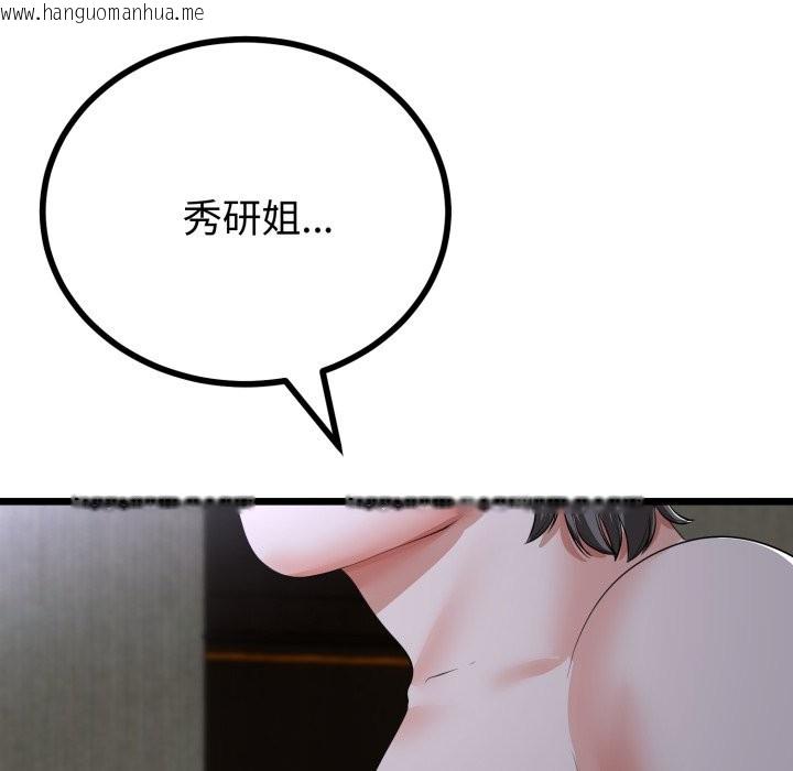 韩国漫画与初恋的意外同居韩漫_与初恋的意外同居-第53话在线免费阅读-韩国漫画-第50张图片