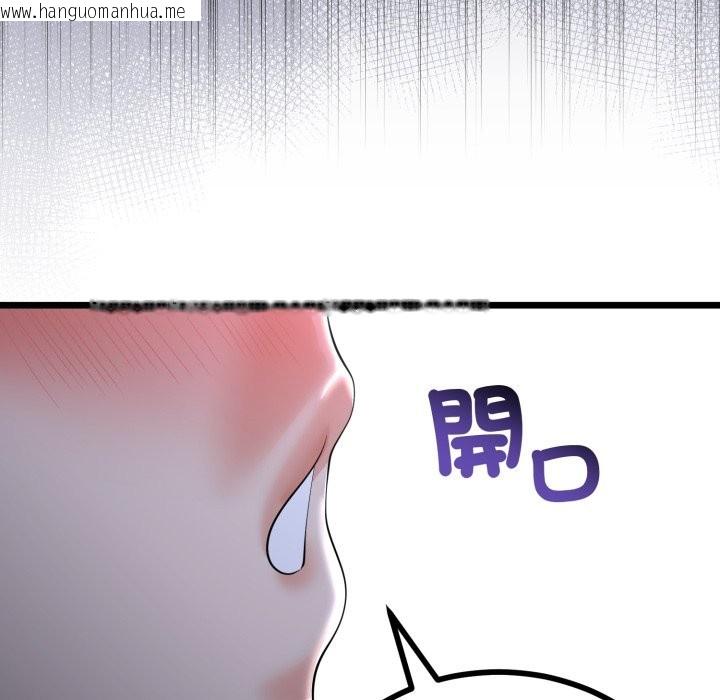 韩国漫画与初恋的意外同居韩漫_与初恋的意外同居-第54话在线免费阅读-韩国漫画-第30张图片