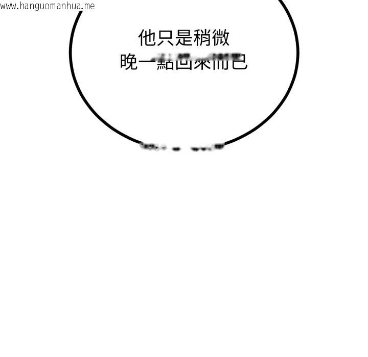 韩国漫画与初恋的意外同居韩漫_与初恋的意外同居-第51话在线免费阅读-韩国漫画-第51张图片