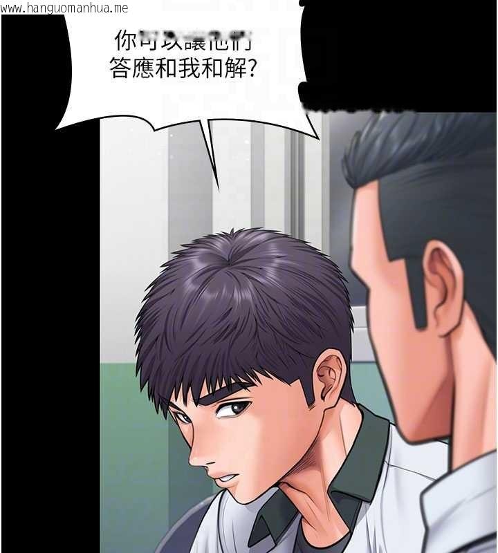 韩国漫画守护妳韩漫_守护妳-第20话-藏不住的杀气和悲伤在线免费阅读-韩国漫画-第104张图片