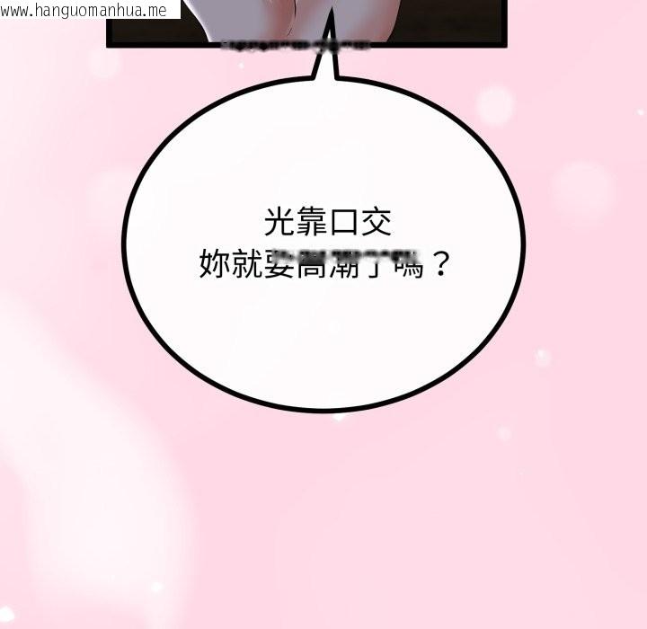 韩国漫画与初恋的意外同居韩漫_与初恋的意外同居-第52话在线免费阅读-韩国漫画-第114张图片