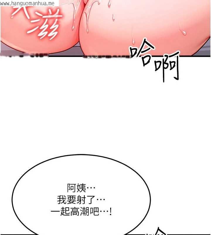 韩国漫画等价交换人生韩漫_等价交换人生-第50话-我们结婚吧在线免费阅读-韩国漫画-第72张图片