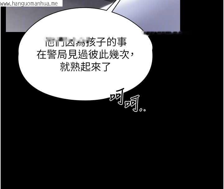 韩国漫画守护妳韩漫_守护妳-第20话-藏不住的杀气和悲伤在线免费阅读-韩国漫画-第86张图片