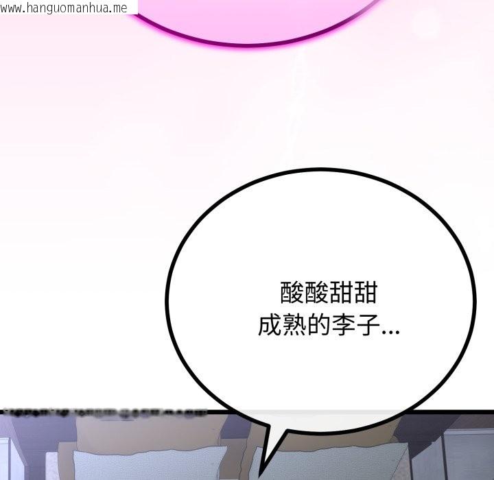 韩国漫画与初恋的意外同居韩漫_与初恋的意外同居-第53话在线免费阅读-韩国漫画-第62张图片