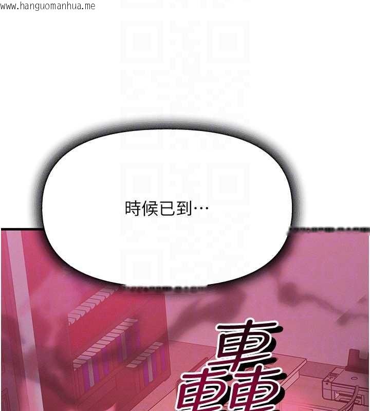 韩国漫画等价交换人生韩漫_等价交换人生-第50话-我们结婚吧在线免费阅读-韩国漫画-第143张图片